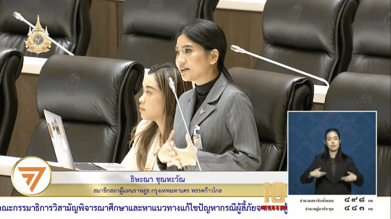 Fortify Rights Documentation Discussed in Thailand’s Parliament 